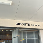 チクテベーカリー - 