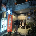 鉄板酒場エイト - 