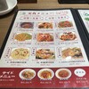 中華料理 牡丹亭 浦和店