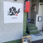 鯛だしらぁ麺 久九 - 