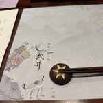 月夜に米の飯 武井 - 