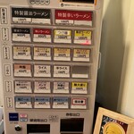 福岡太麺 NO RAMEN - 