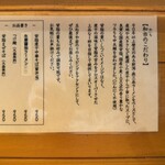 背脂煮干中華そば 和市 大崎店 - 