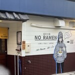 福岡太麺 NO RAMEN - 