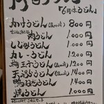 izakaya草 - 月替わりメニュー