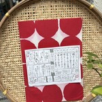 ごはんや一芯 代官山 - 