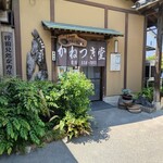 かねつき堂 - 