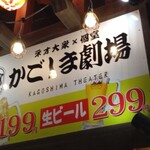 かごしま劇場 - 