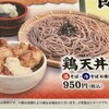 おらが蕎麦 アスティ大垣店