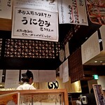 回転寿司 根室 花まる - 