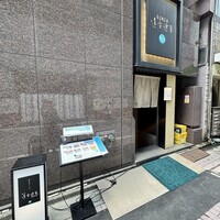 銀座　遠音近音 - 