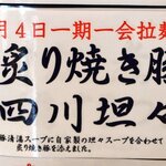 御前崎レストラン たわら屋 - 