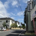 日景食堂 - 大日さまの向かい側