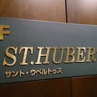 サント ウベルトゥス - 
