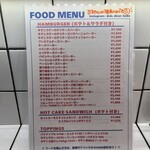 エスビーダイナー コウベ - メニュー