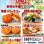居酒屋 北酒場 - 
