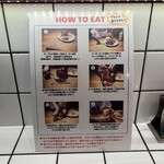 エスビーダイナー コウベ - 食べ方