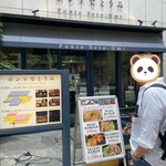 本格手打 もり家 - 