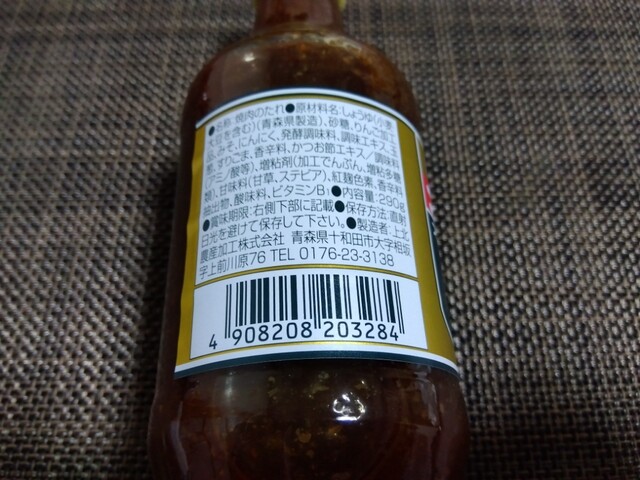 上北農産加工 - 十和田市（その他）の写真