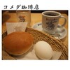 コメダ珈琲店 東桜武平通店