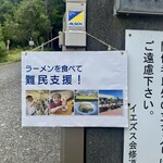 飯田商店 - 鎌倉「NPO法人 アルペなんみんセンター」2025年6月4日