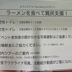 飯田商店 - 鎌倉「NPO法人 アルペなんみんセンター」2025年6月4日鎌倉