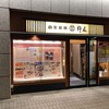 杵屋 豊洲センタービル店