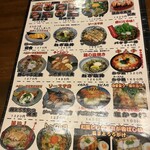 塩梅 - ランチメニュー