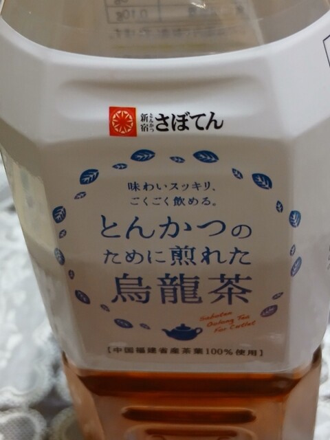 さぼてん本舗 さぼてん 大口商店街店 - 大口/とんかつ | 食べログ