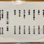 八方寿し - にぎり一人前