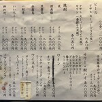 八方寿し - 日本酒