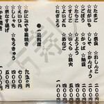 八方寿し - 手巻き各種