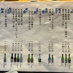 八方寿し - おのみもの