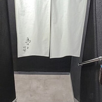 鳥さと 別邸 - 