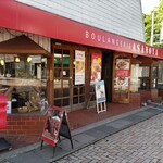 ブランジェ浅野屋 - 