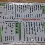 心味 - 2014年8月メニュー