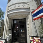 サイアムガーデン - 