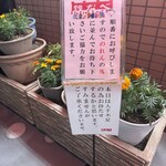 博多祇園鉄なべ - 