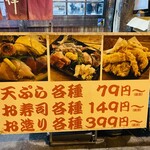 谷町 一味禅 - 