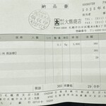 大熊商店 - 受け取り