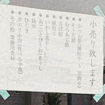 大熊商店 - 取り扱い商品