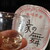 旭日酒造 - ドリンク写真:純米吟醸 十旭日 縁の舞
