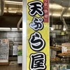 道の駅 許田 やんばる物産センター