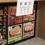 豚かつ 牛かつくれおーる 大阪・関西万博フードコート店 - 