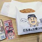 大阪新世界元祖串かつだるま EXPO 2025店 - 