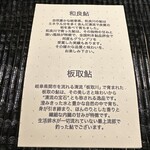 橦木町 しみず - 