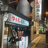 やき鳥 福鳥本店