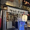 てるぼーず酒場 新橋2号店