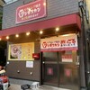 生ラムレア焼きジンギスカン めいごる 新井宿店