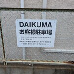 DAIKUMA - 